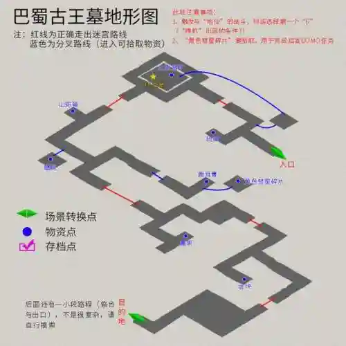 轩辕剑3天之痕攻略图解(天之痕终极装备获取)插图27