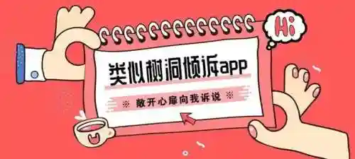 类似漂流瓶的匿名聊天软件(不收费的漂流瓶软件)插图1 类似漂流瓶的匿名聊天软件(不收费的漂流瓶软件)插图1