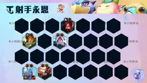 迅捷射手幻境阵容怎么搭配(云顶之弈疾速射手阵容)插图15