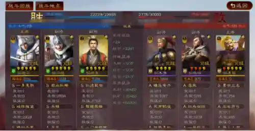 赵云蜀步阵容搭配图(三国志战略版吕布阵容)插图15