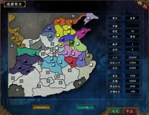三国志9手机单机版(经典怀旧版三国志)插图5