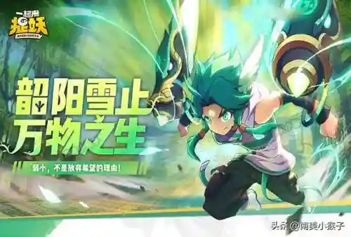 捉妖记三妖阵容搭配(作妖计后期阵容搭配)插图5