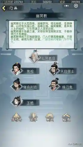 玄元剑仙门派攻略(玄元剑仙门派招式一览表)插图12
