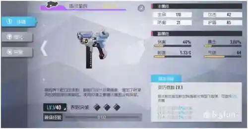 双生视界武器阵容合理搭配(双生幻想后期最强阵容)插图22