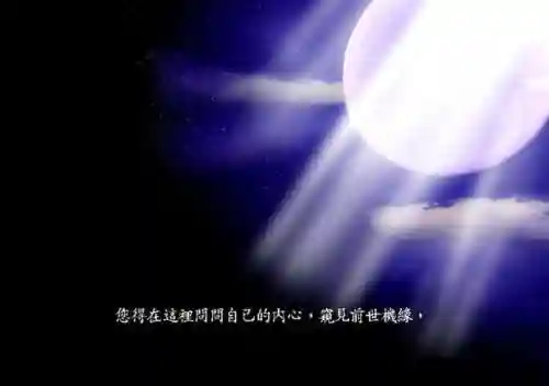 新绝代双骄之鱼戏江湖攻略(新绝代双骄前传之最详细攻略)插图3
