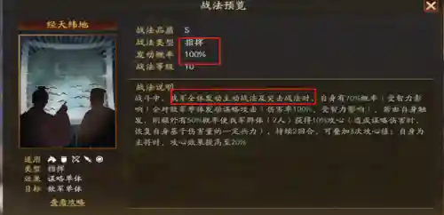 荀彧阵容搭配没有贾诩(贾诩最强阵容推荐)插图7