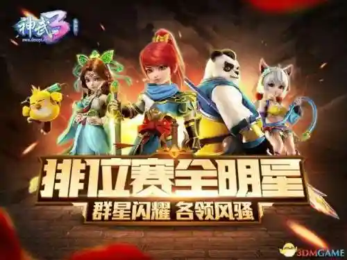 神武手游答题器网页版(神武答题器 神武科举答题器最新版)插图1