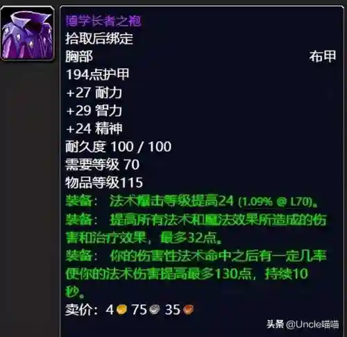 法转煞星阵容搭配图片(法正潜龙阵最强阵容)插图18