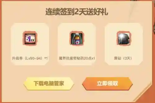 dnf管家活动(dnf官网活动中心)插图1 dnf管家活动(dnf官网活动中心)插图1