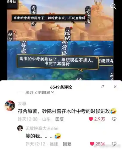 梦幻西游高氪阵容搭配(梦幻西游零氪能玩吗)插图4