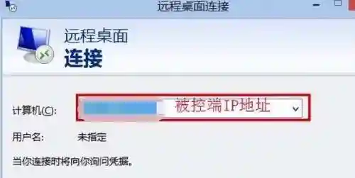 远程控制电脑(远程控制软件哪个好用)插图4