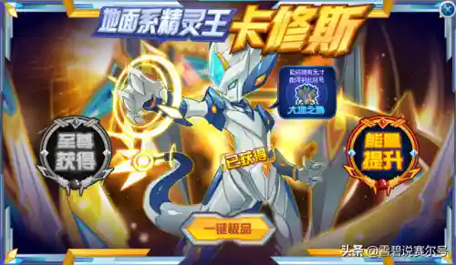 赛尔号王卡修斯最后一关(赛尔号卡修斯平民打法)插图4