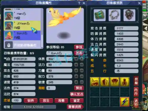梦幻西游69魔王阵容搭配(69魔王装备搭配)插图14