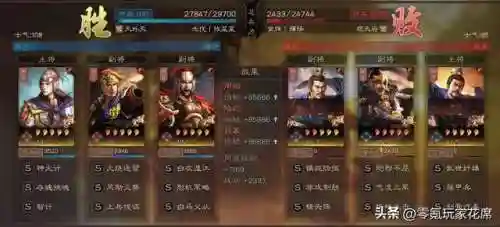 周瑜关羽搭配阵容战法推荐(关羽搭配什么战法最好)插图24