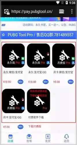 游戏画质助手120帧(苹果画质助手直接安装)插图2