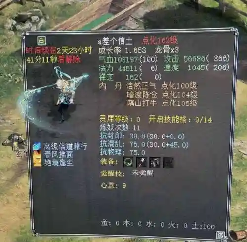 宠物小精灵之傲枫(精灵之最强飞行系训练家)插图6