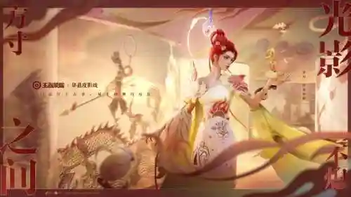 王者荣耀新皮肤曝光(2024年5月战令什么皮肤)插图1 王者荣耀新皮肤曝光(2024年5月战令什么皮肤)插图1
