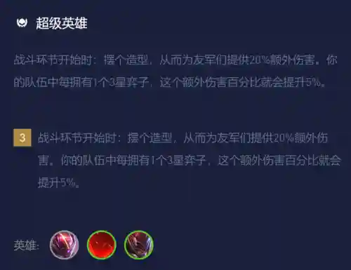 超级机甲阵容搭配图文解密(7610机甲阵容搭配)插图6