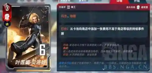 漫威对决寡妇阵容搭配(漫威对决T0卡组推荐)插图3