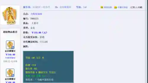 大唐荣耀手游阵容搭配(大唐无双手游平民玩家适合什么职业)插图5