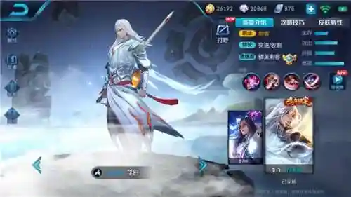 王昭君李白阵容搭配图(王昭君出装最强神装顺序)插图2