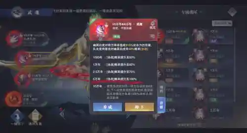 幽冥白虎最佳阵容搭配(横扫千军平民最佳阵容)插图6