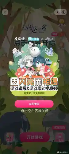 大型换装游戏(服装全部免费的换装游戏)插图31