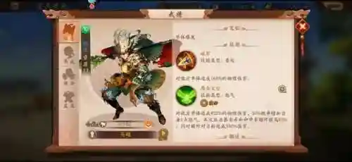 少年2蜀国阵容搭配最新(少年三国志2阵容推荐)插图5