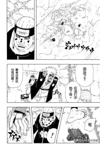 火影忍者 第377集(火影忍者疾风传385集)插图11
