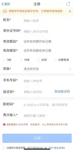 政务服务网个人注册(个体户网上注册)插图13