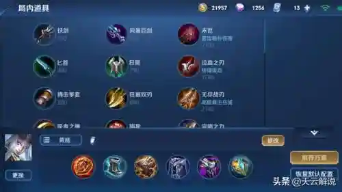 前期英雄反野阵容搭配(开局反野最厉害的英雄)插图5