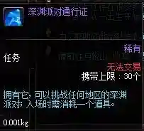 dnf二觉时空之门在哪(地下城二觉任务时空之门没出现)插图28