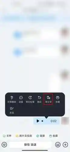 音频转文字(不收费的录音转文字软件)插图2