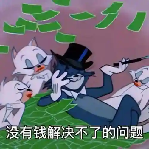 猫和老鼠表情包(表情包软件)插图15