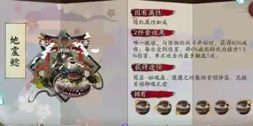 鬼切逢魔阵容搭配(逢魔首领高伤害阵容)插图4