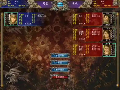 三国群英传7最顶级道具编号(三国7秘籍大全物品编号)插图5
