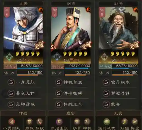 贾诩最强玩法搭配阵容(贾诩带什么战法最强)插图4