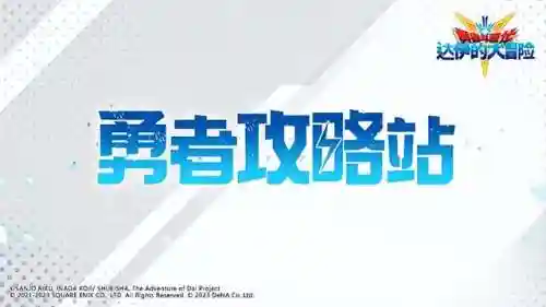 勇对恶龙阵容搭配推荐(飞熊富贵骑最强阵容搭配)