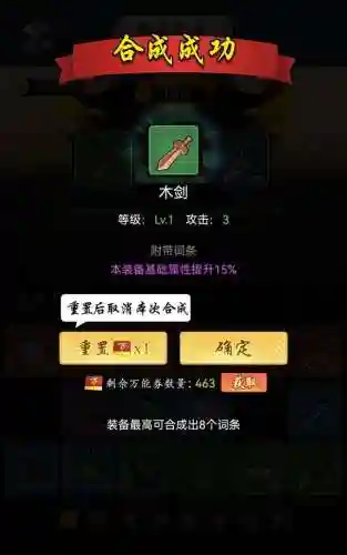 暗黑剑侠武功阵容搭配图(暗黑武术会各队阵容)插图10