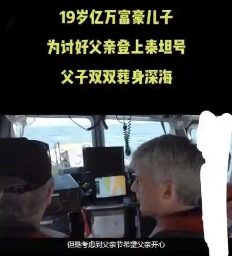 5小时46分的泰坦尼克号(泰坦尼克号精彩视频)插图21