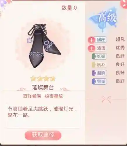 装扮女王111期搭配阵容(雷电女王的鬼铠阵容搭配)插图10