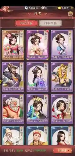 商战门客搭配阵容图文攻略(商道高手后期25人最强阵容)插图3