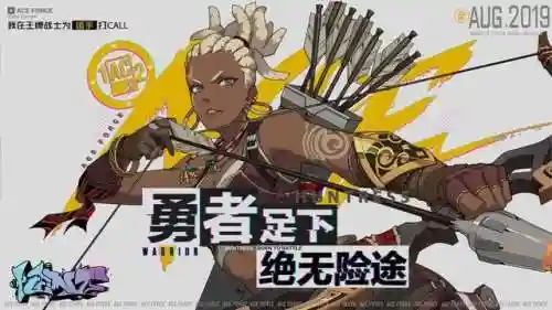 王牌战士射手推荐阵容搭配(王牌射手)插图1 王牌战士射手推荐阵容搭配(王牌射手)插图1