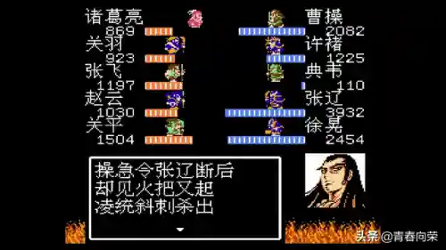 三国之霸者无双(三国之奇谋天下)插图43