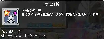 冒险岛炎术士技能展示(冒险岛t0输出的职业)插图42