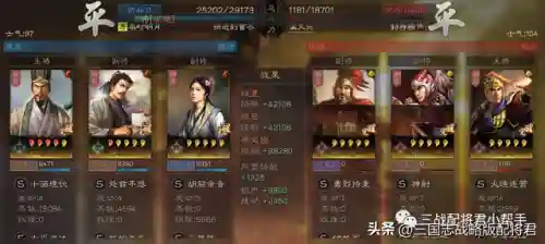 徐庶左慈阵容搭配(三国志战略版徐庶t0阵容)插图5