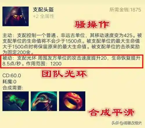 复仇之魂技能(DOTA1复仇之魂)插图15