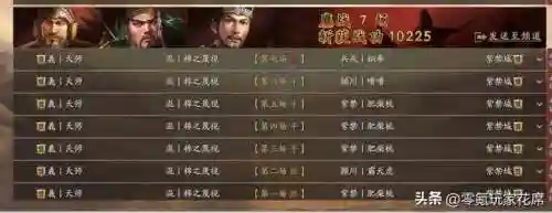 蜀弓阵容战法搭配图表(群弓战法)