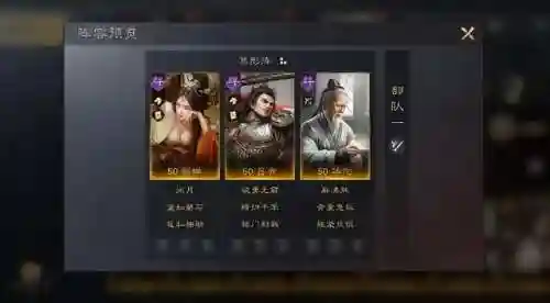 功成天下阵容搭配吕布(天天酷跑目前最强搭配)插图4