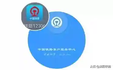 12306购票网(12306官网app下载)插图12